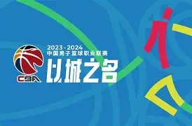 转会期CBA常规赛焦点战，深圳男篮回应争议，球迷炸锅，阵容厚度经受考验